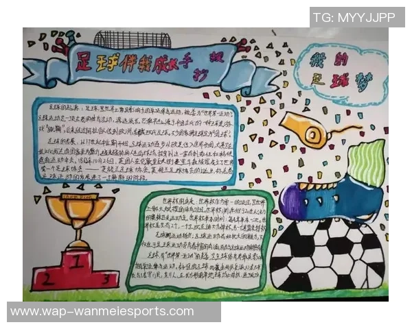 足球的魅力与技巧探讨数球在比赛中的重要性与影响分析